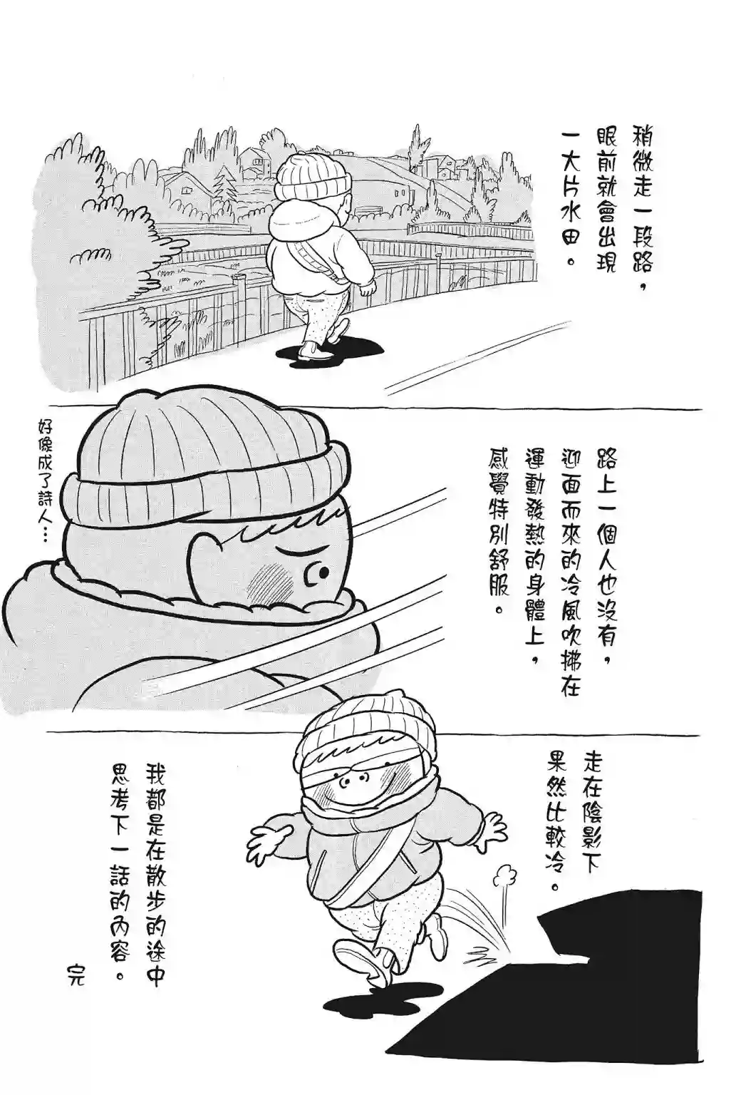 国王排名第04卷