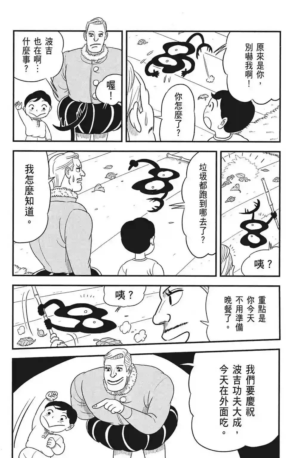 国王排名第04卷