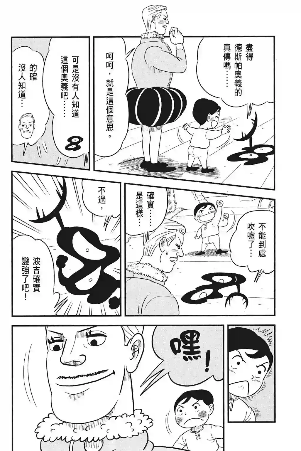 国王排名第04卷