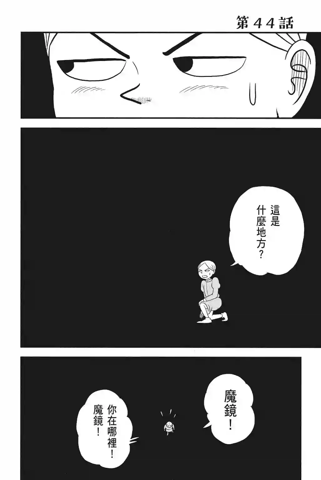 国王排名第04卷