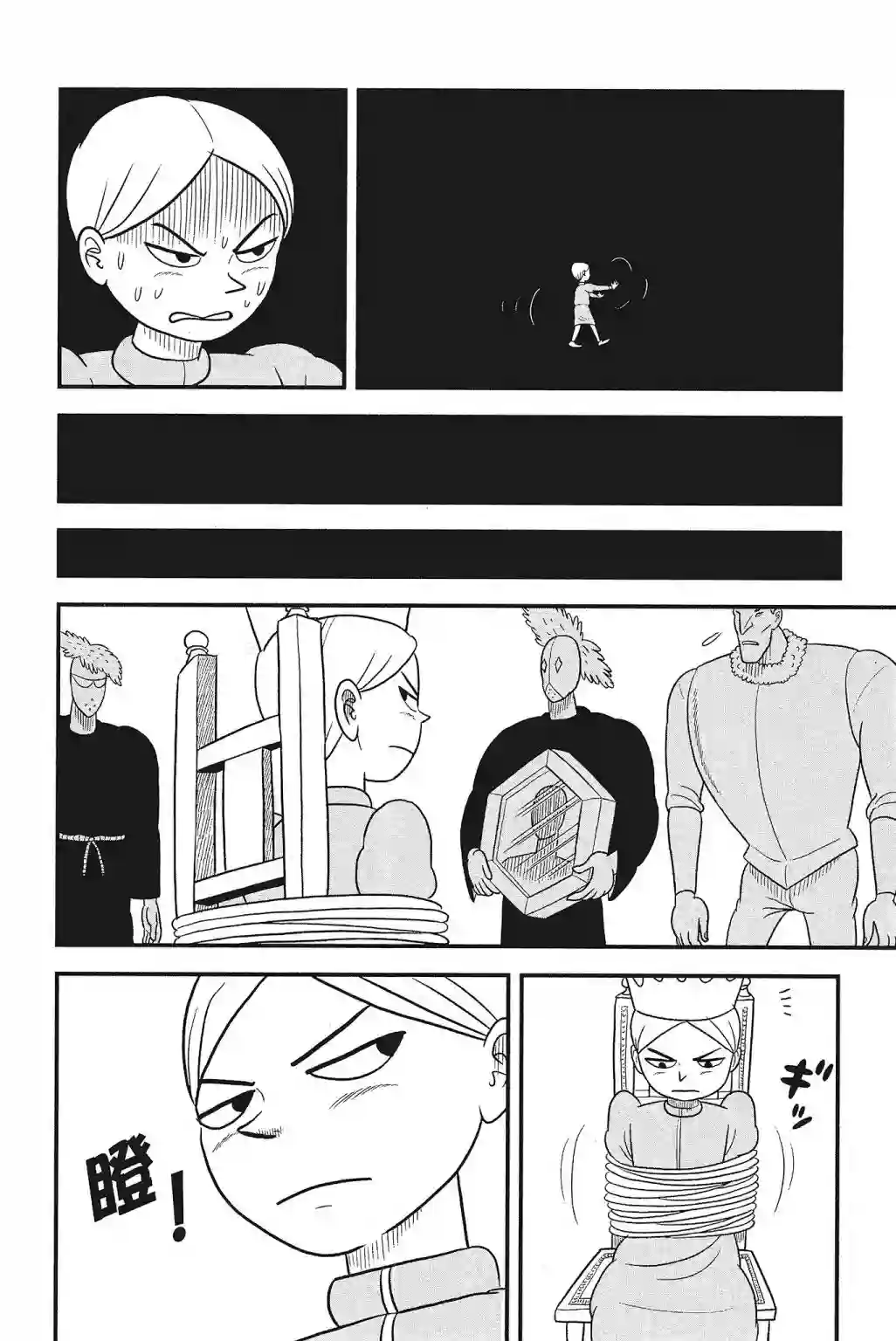 国王排名第04卷