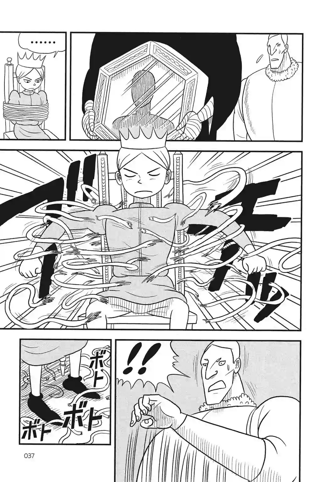 国王排名第04卷