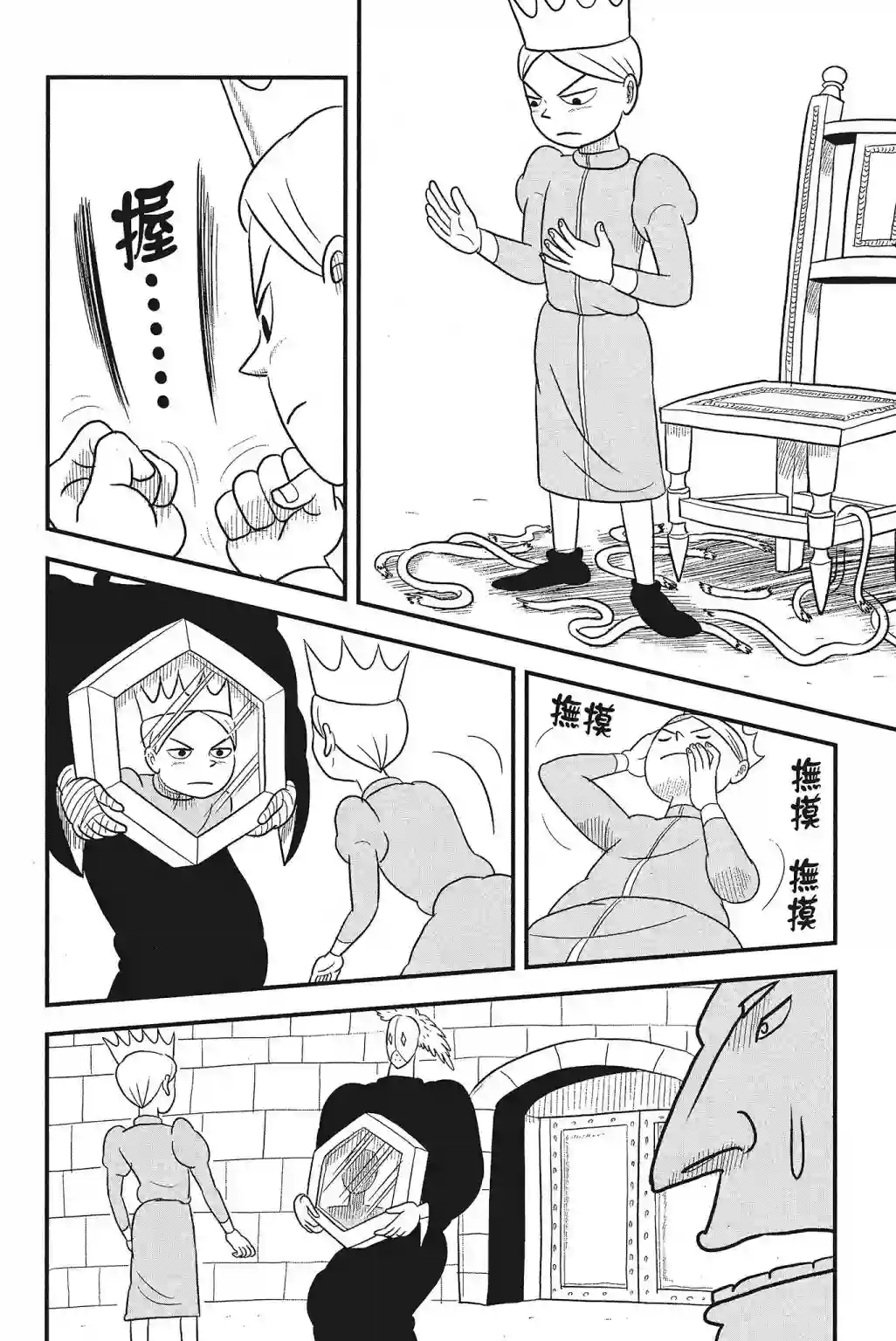 国王排名第04卷