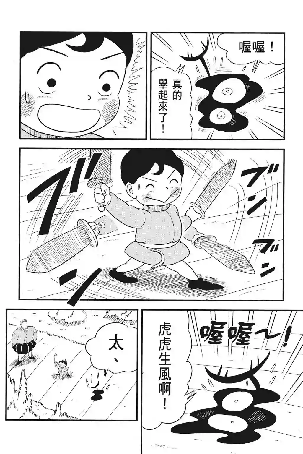 国王排名第04卷