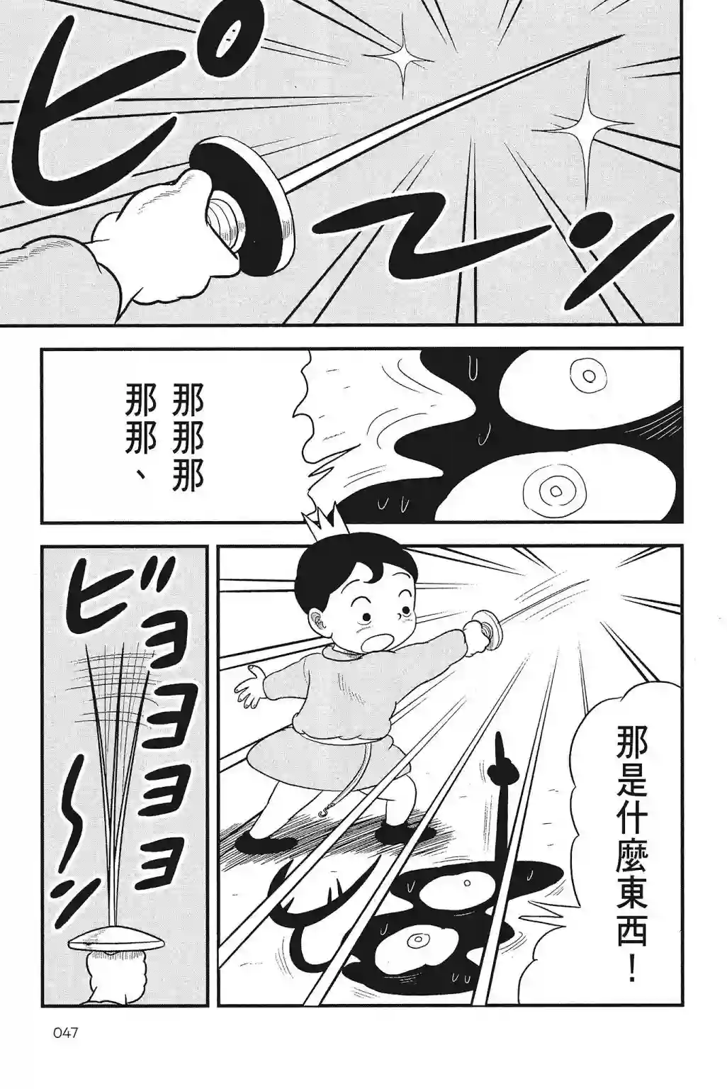 国王排名第04卷