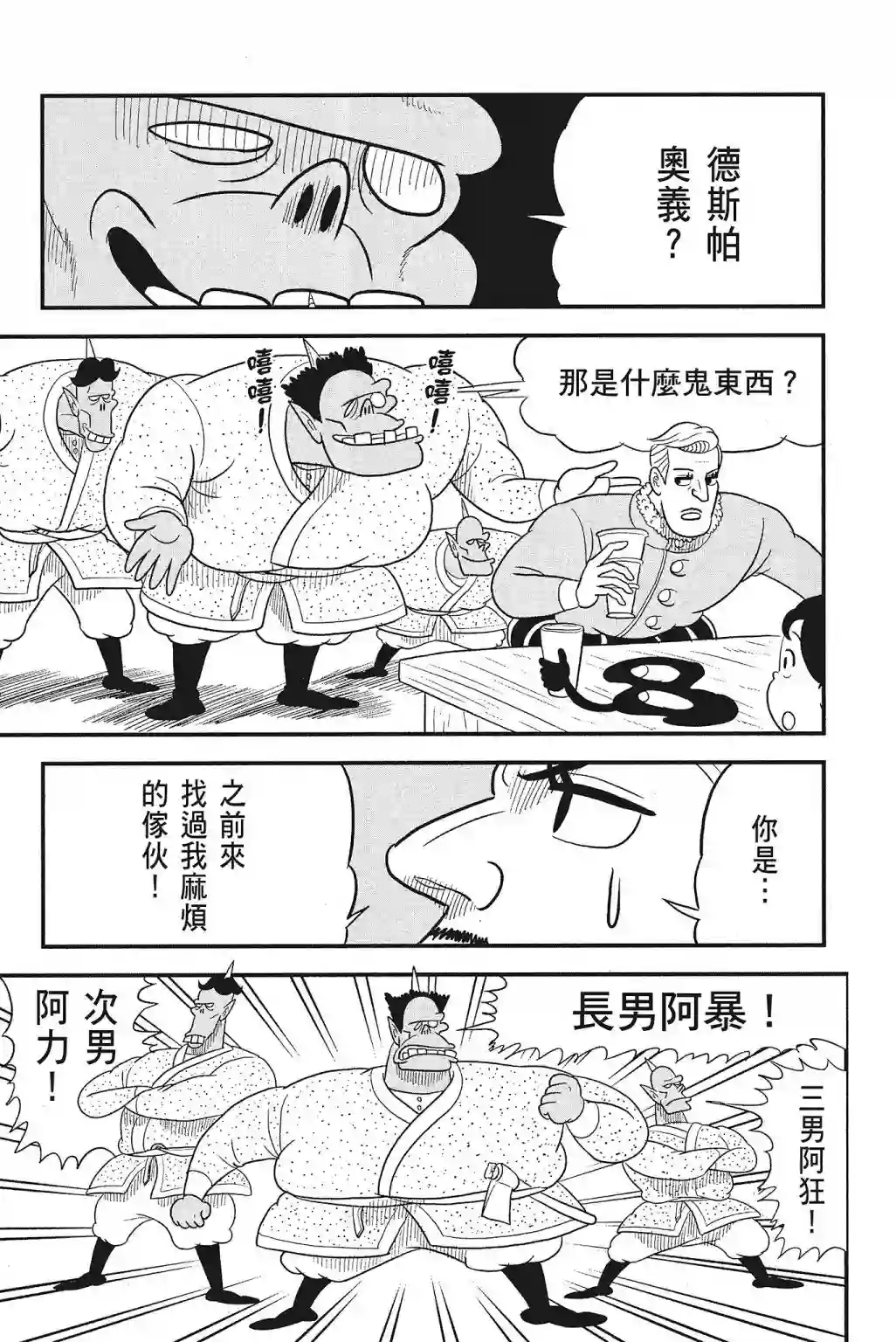 国王排名第04卷