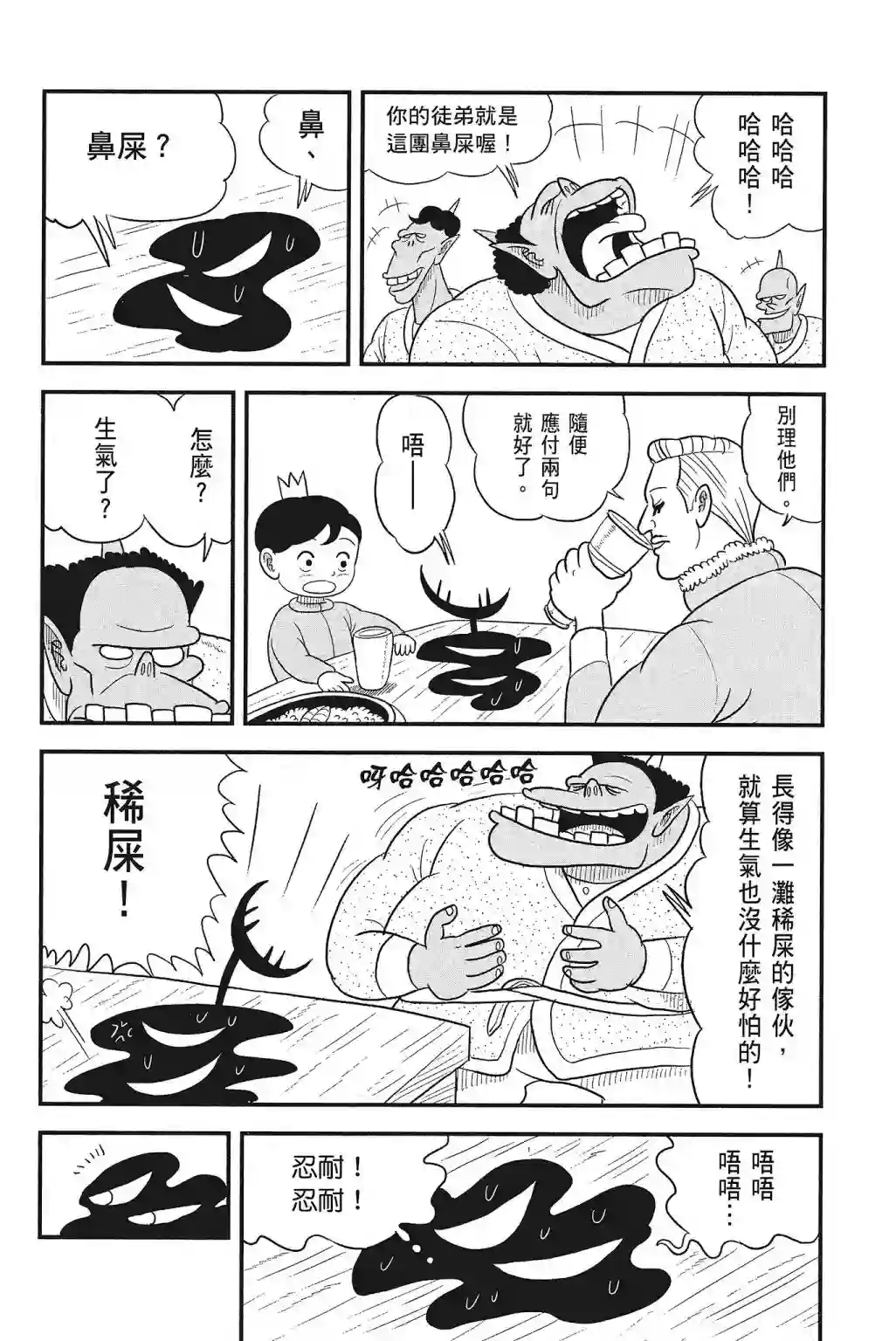 国王排名第04卷