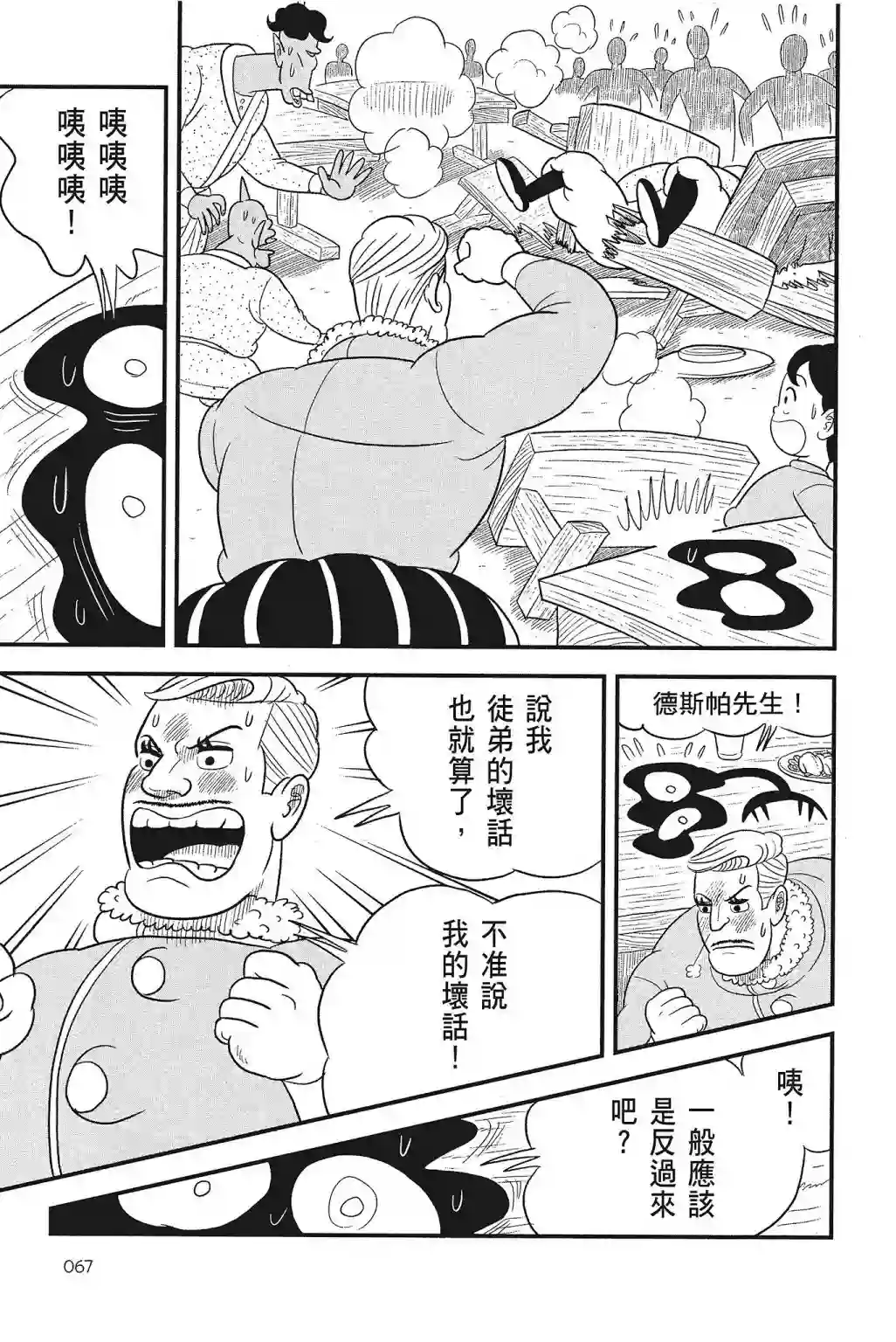 国王排名第04卷