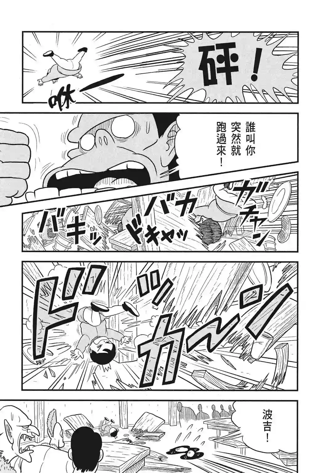 国王排名第04卷