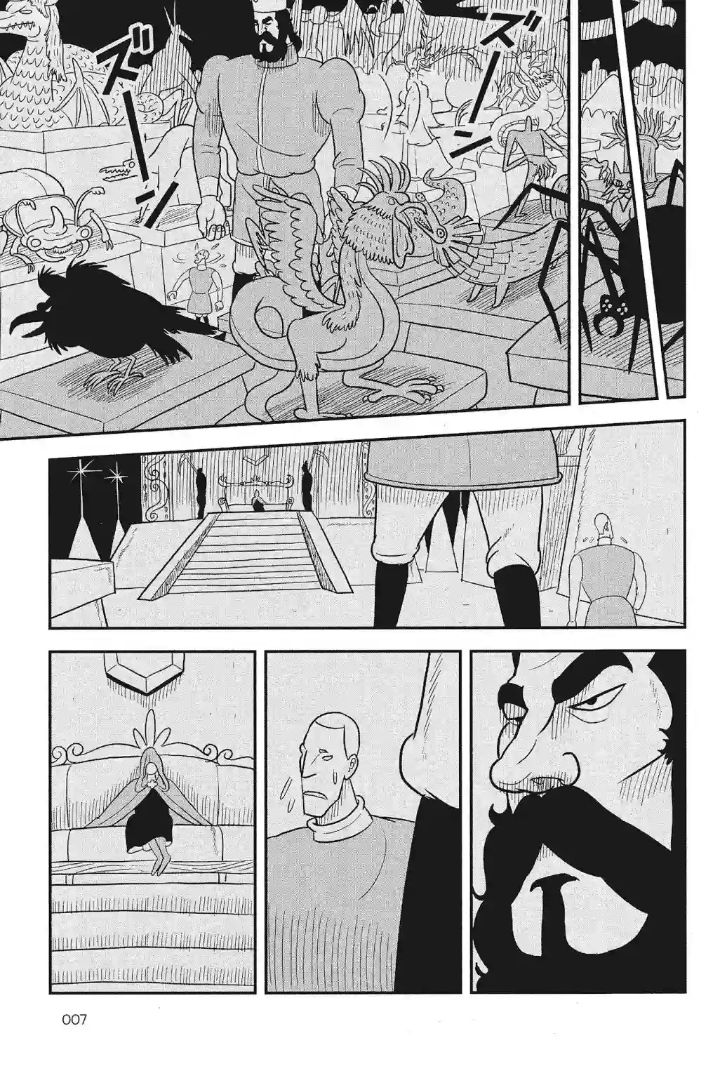 国王排名第04卷