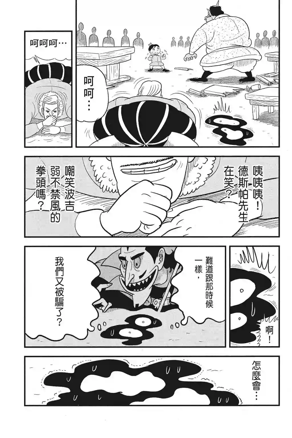 国王排名第04卷