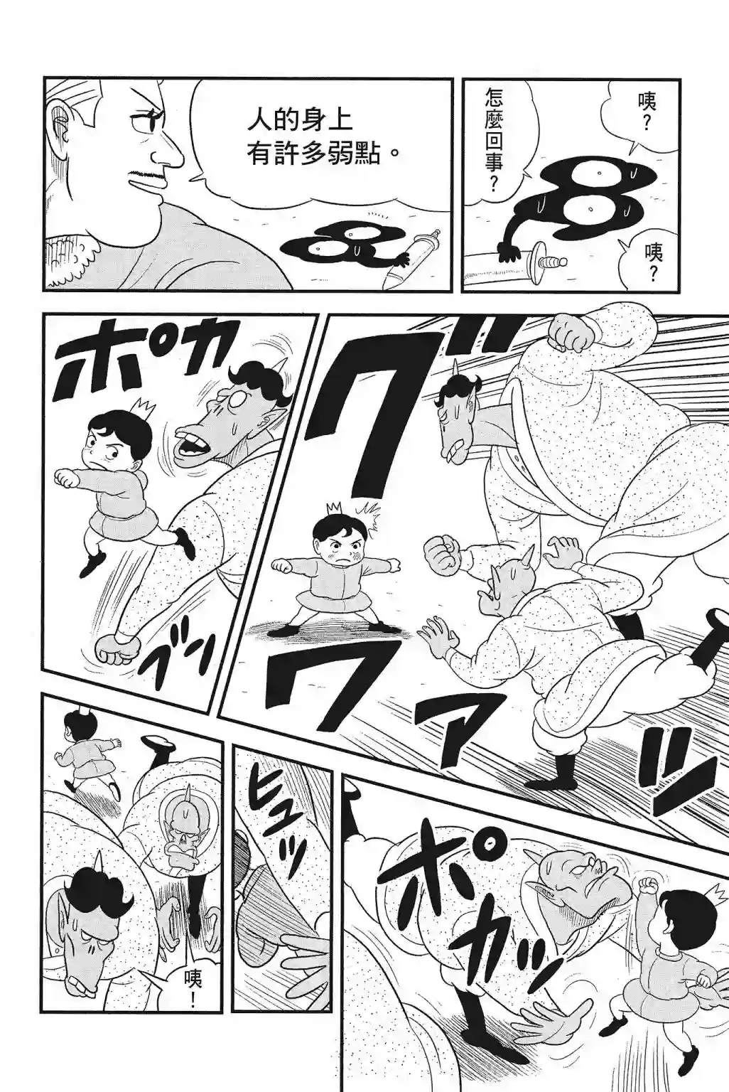 国王排名第04卷