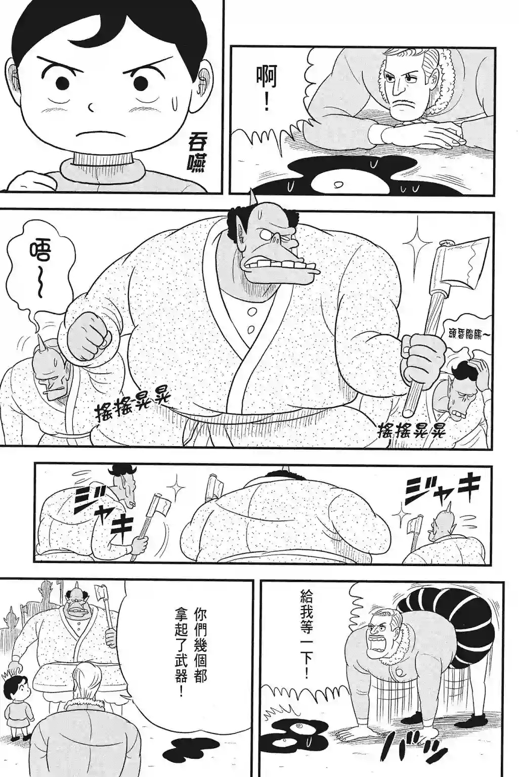 国王排名第04卷