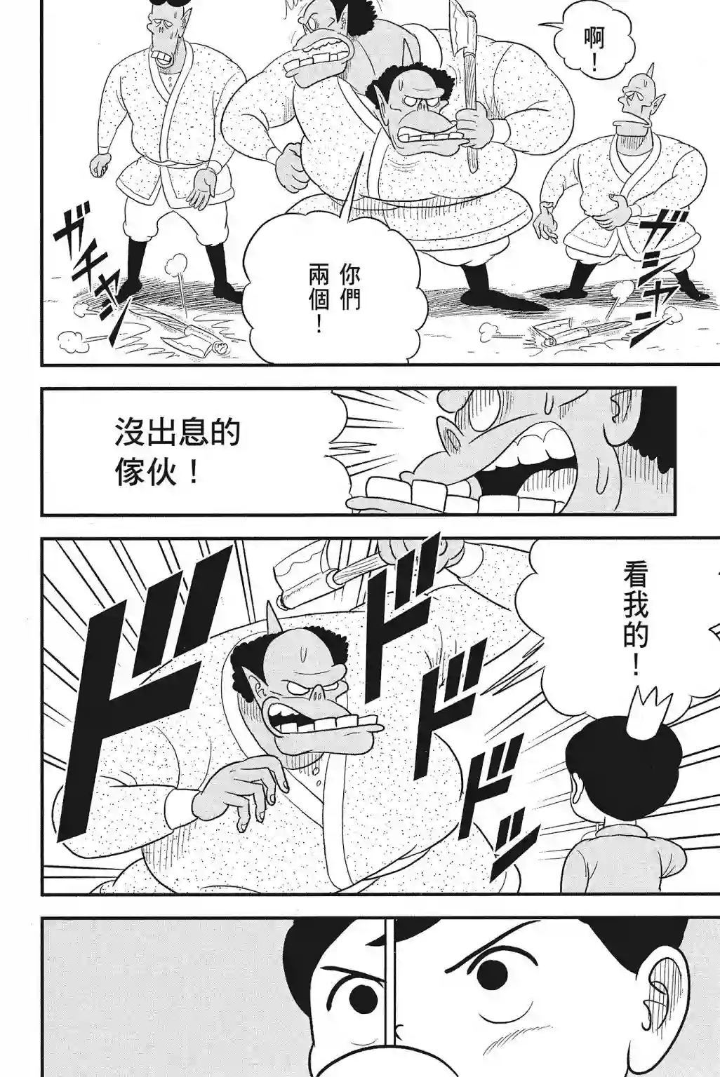 国王排名第04卷