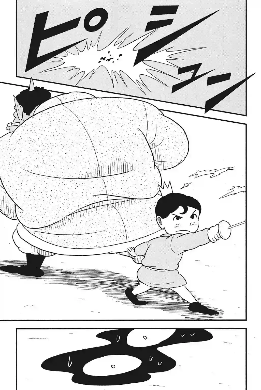 国王排名第04卷