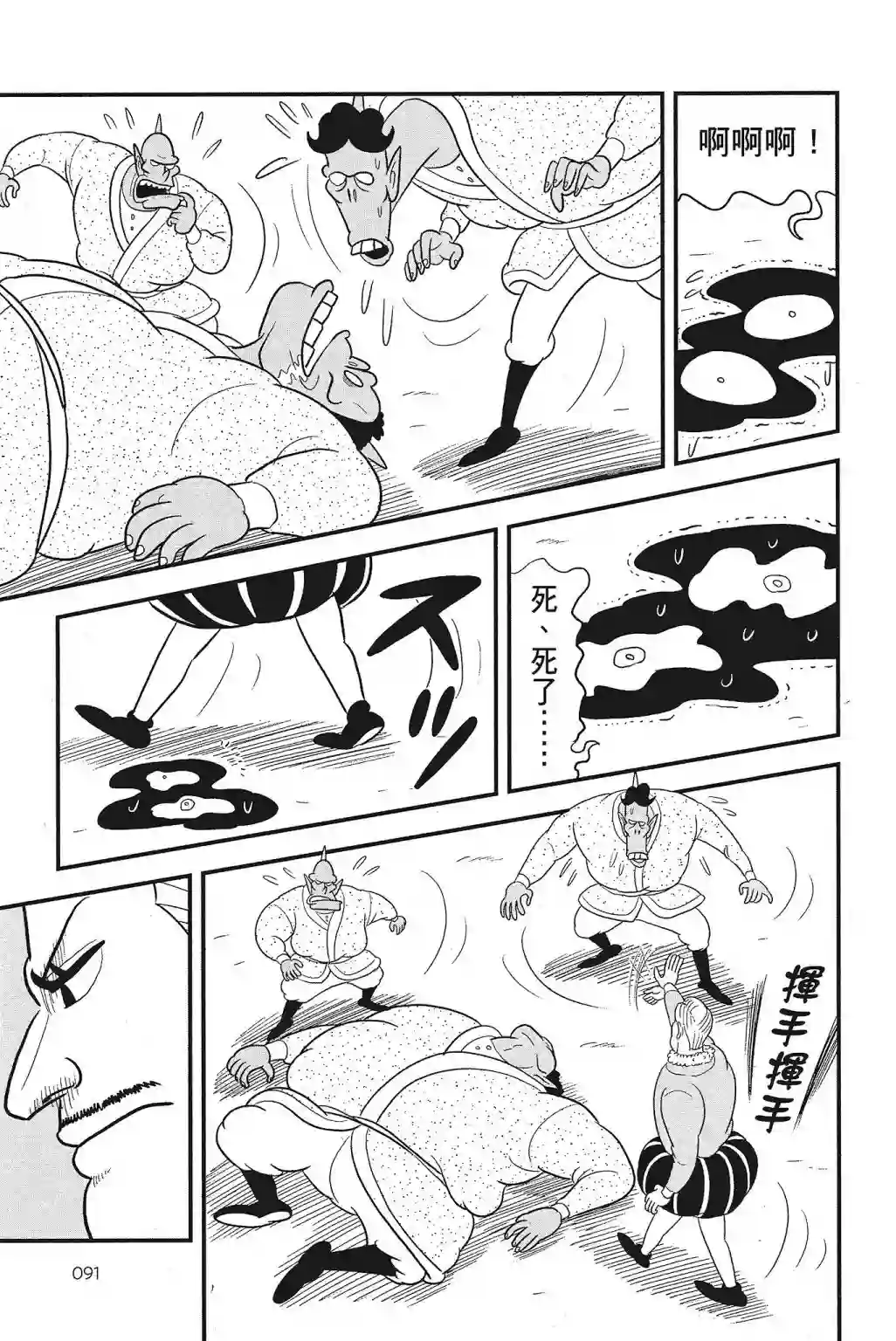 国王排名第04卷