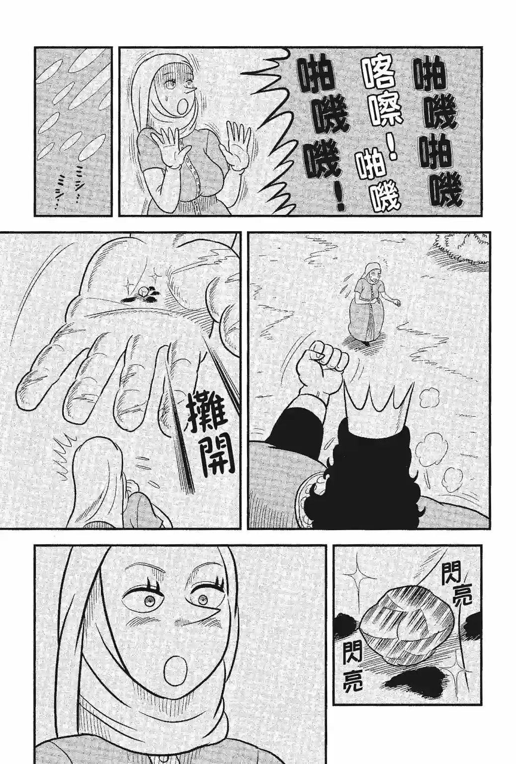 国王排名第05卷