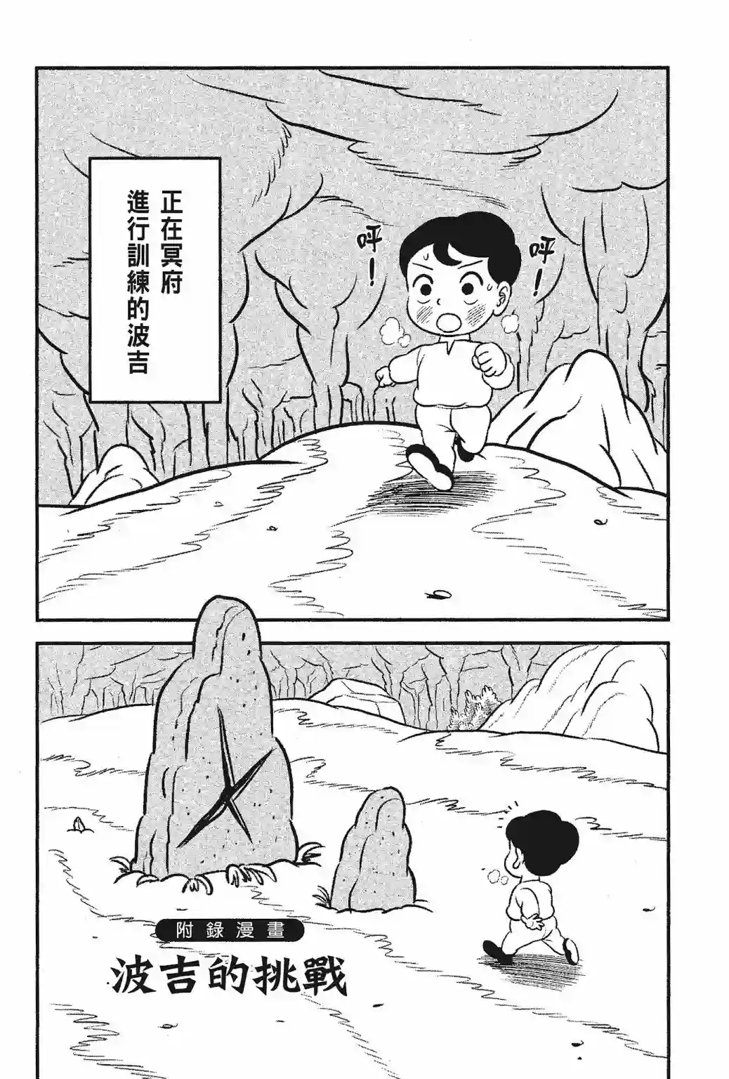 国王排名第05卷