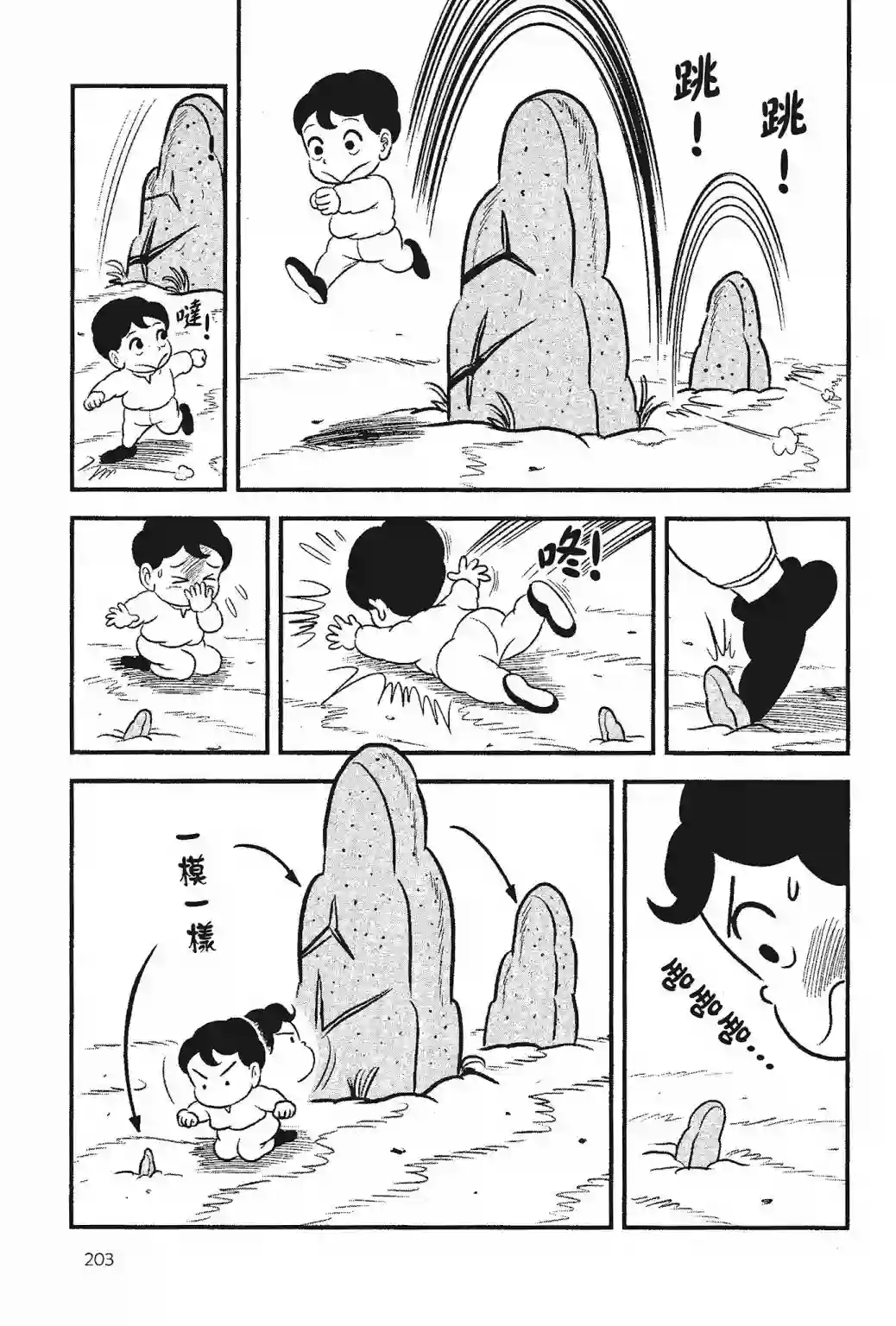 国王排名第05卷