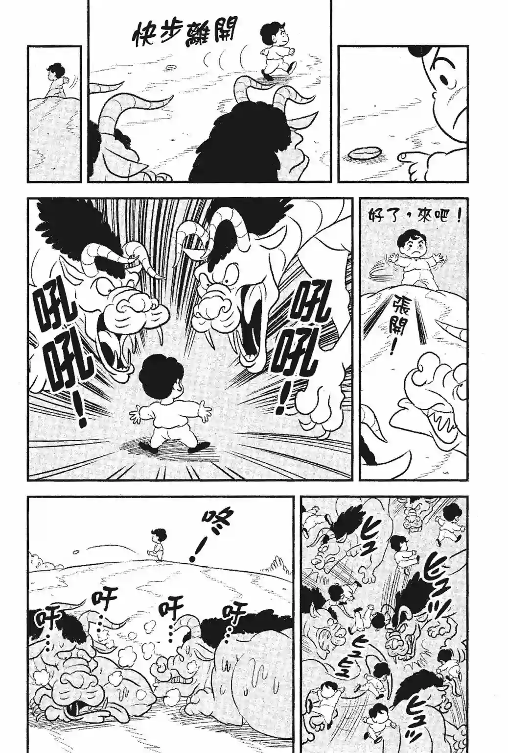 国王排名第05卷