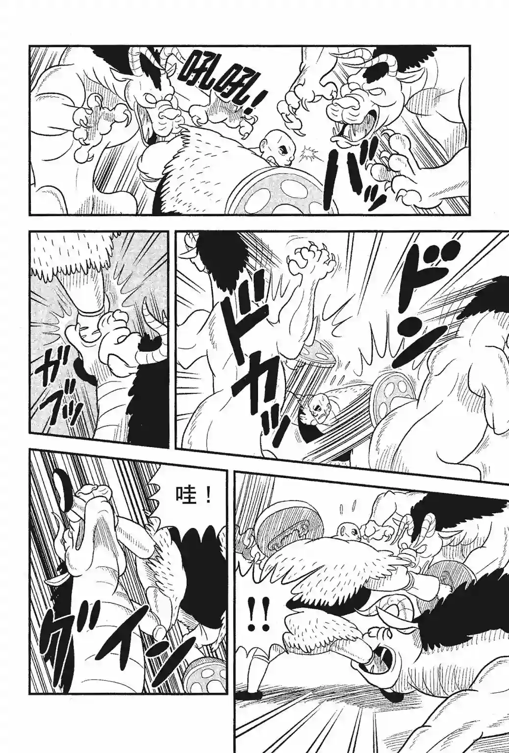 国王排名第05卷