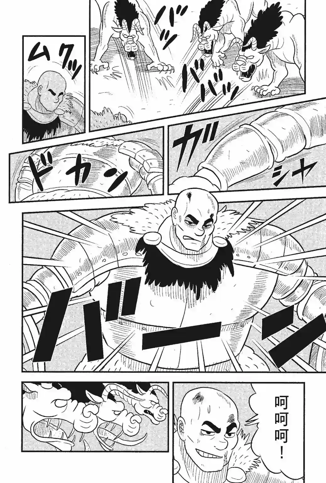 国王排名第05卷