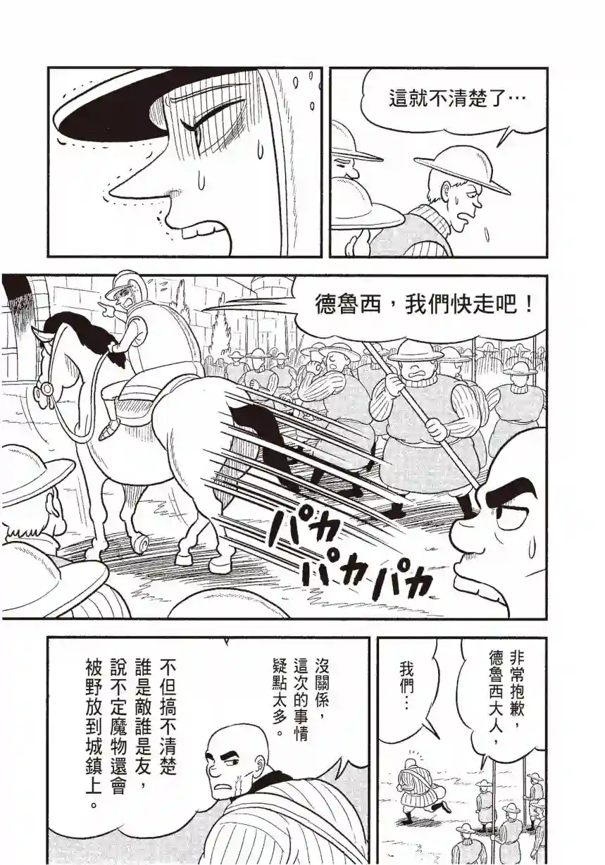 国王排名第06卷