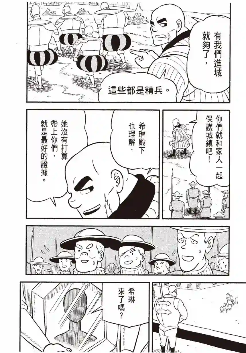 国王排名第06卷