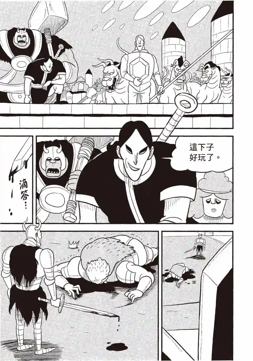 国王排名第06卷