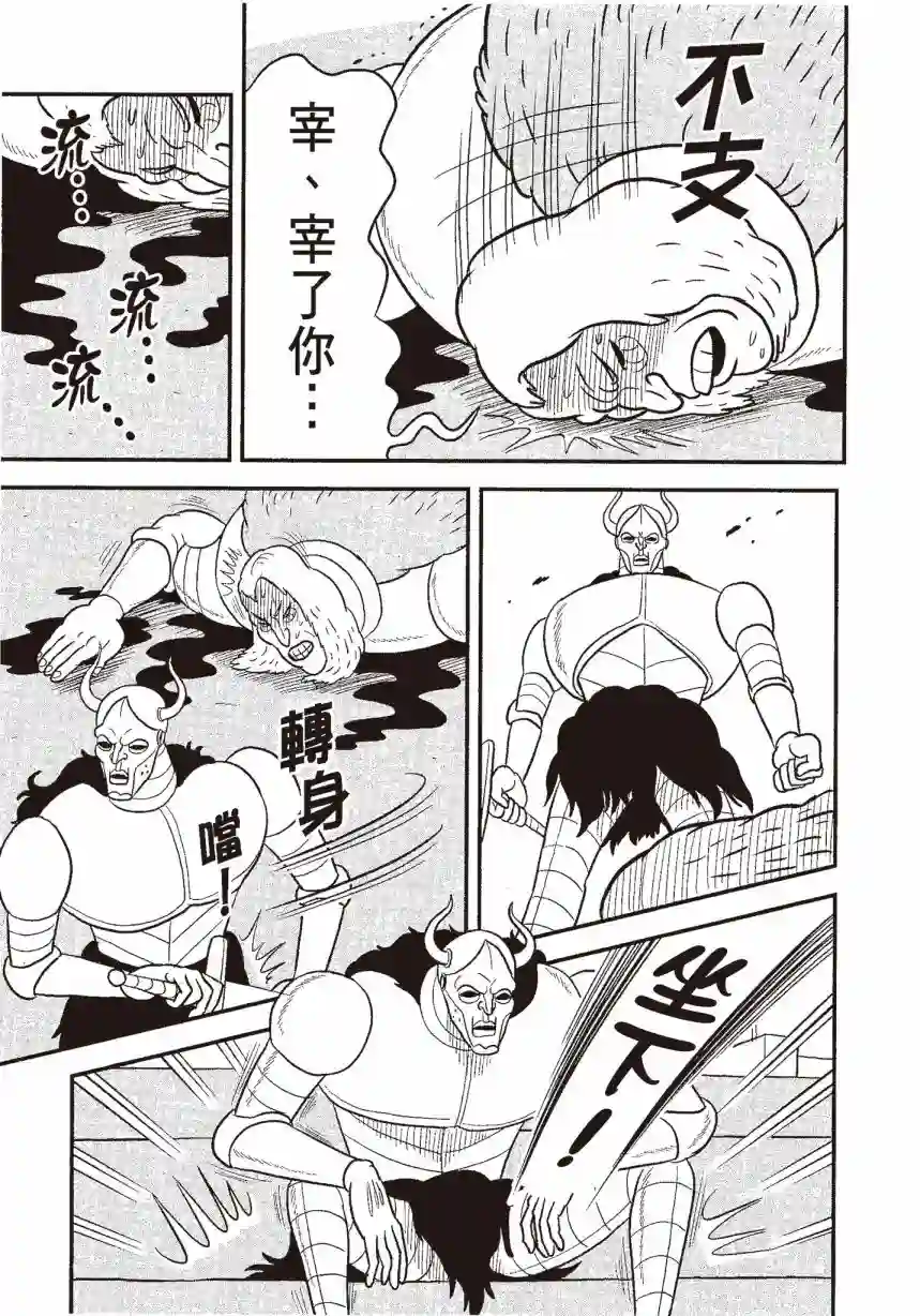 国王排名第06卷