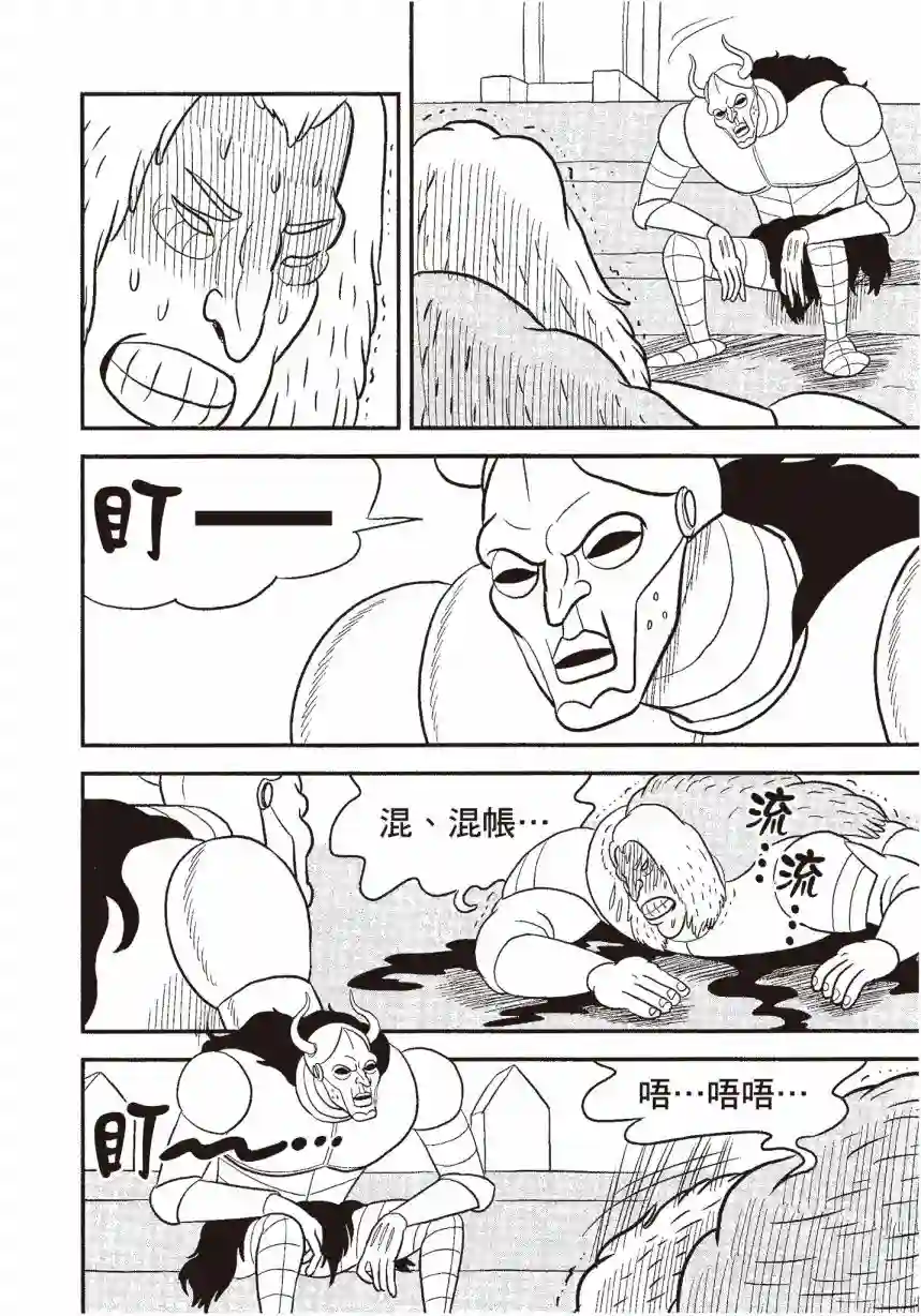 国王排名第06卷