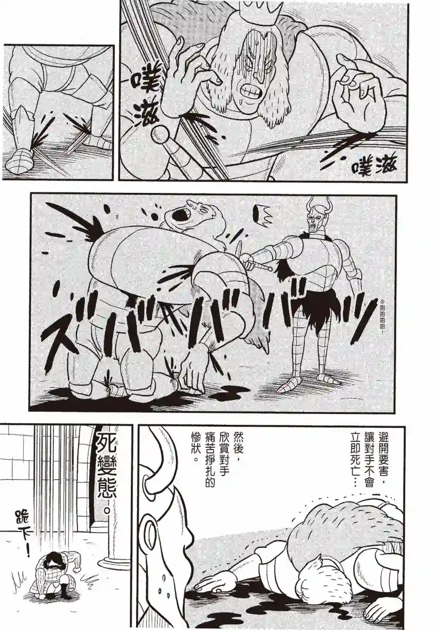 国王排名第06卷