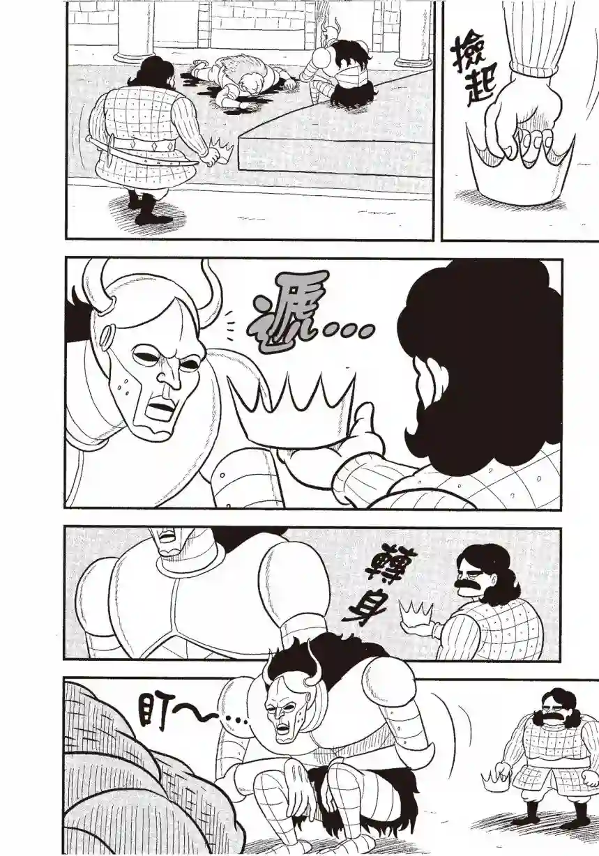 国王排名第06卷