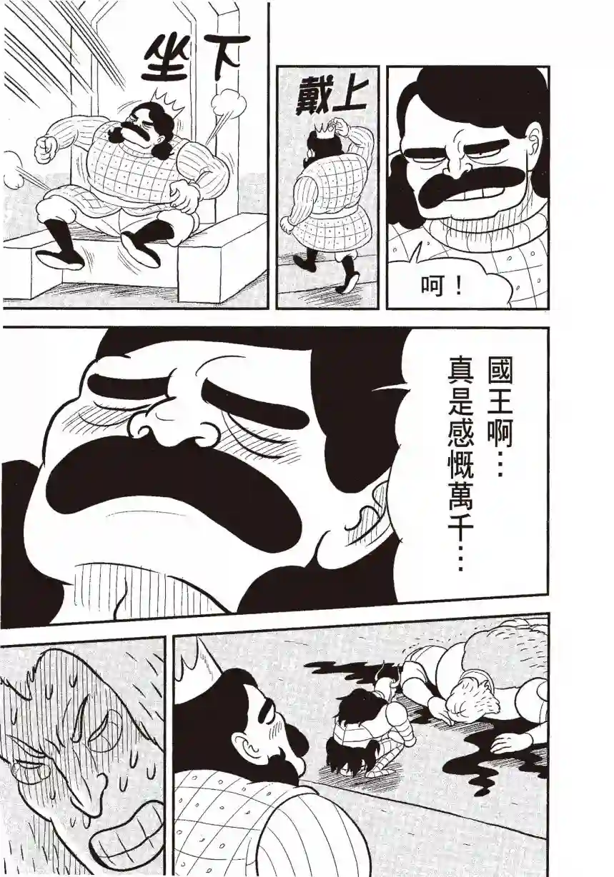 国王排名第06卷