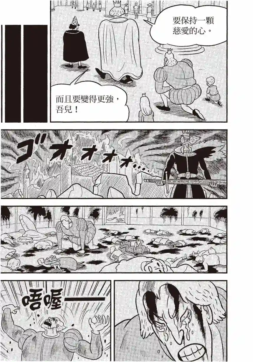 国王排名第06卷