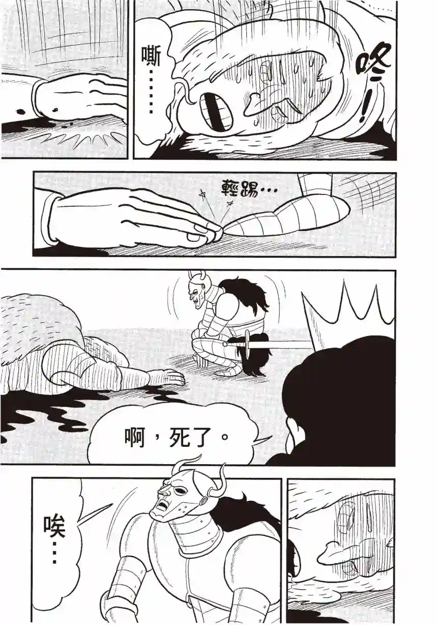 国王排名第06卷