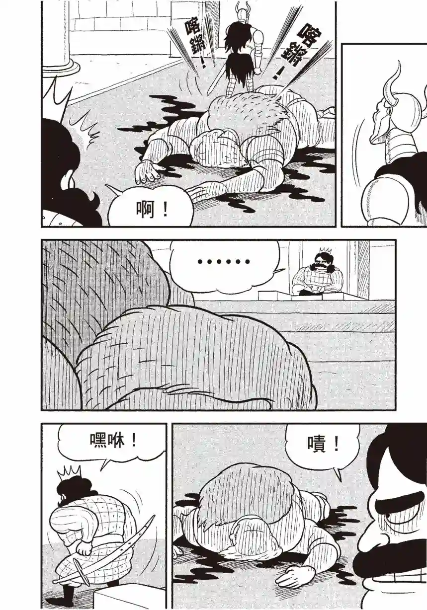 国王排名第06卷