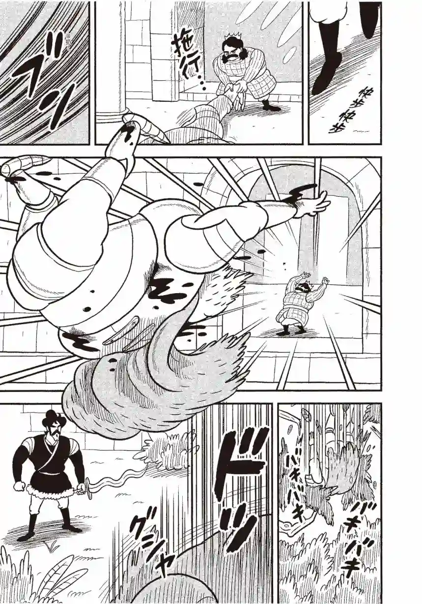 国王排名第06卷