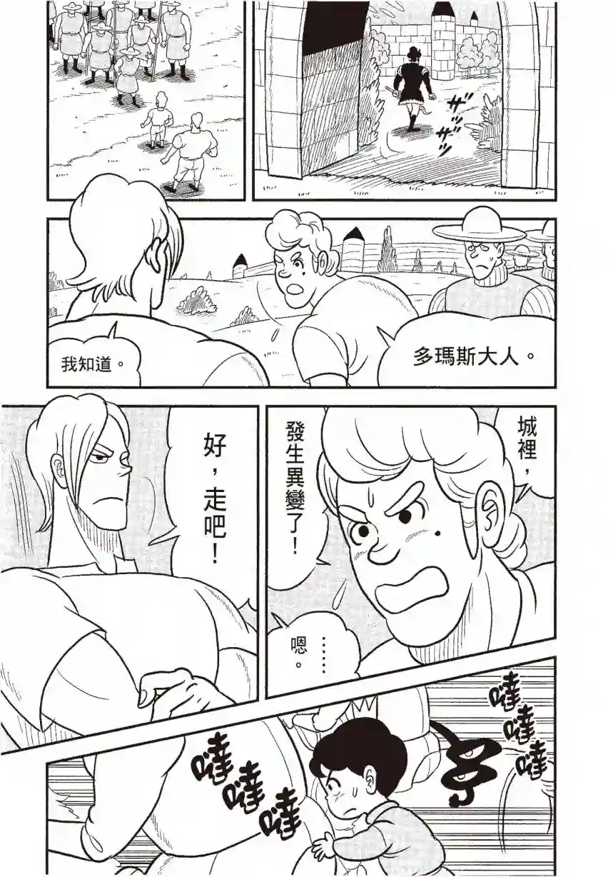 国王排名第06卷