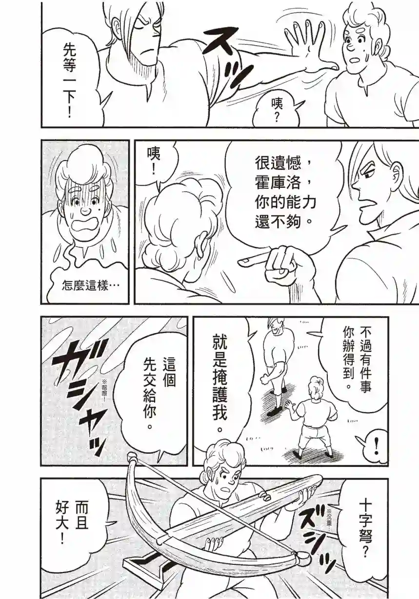 国王排名第06卷