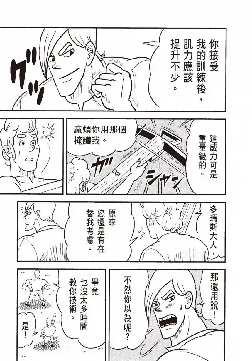 国王排名第06卷