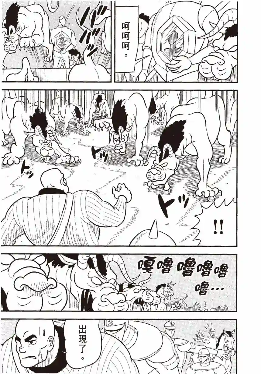 国王排名第06卷