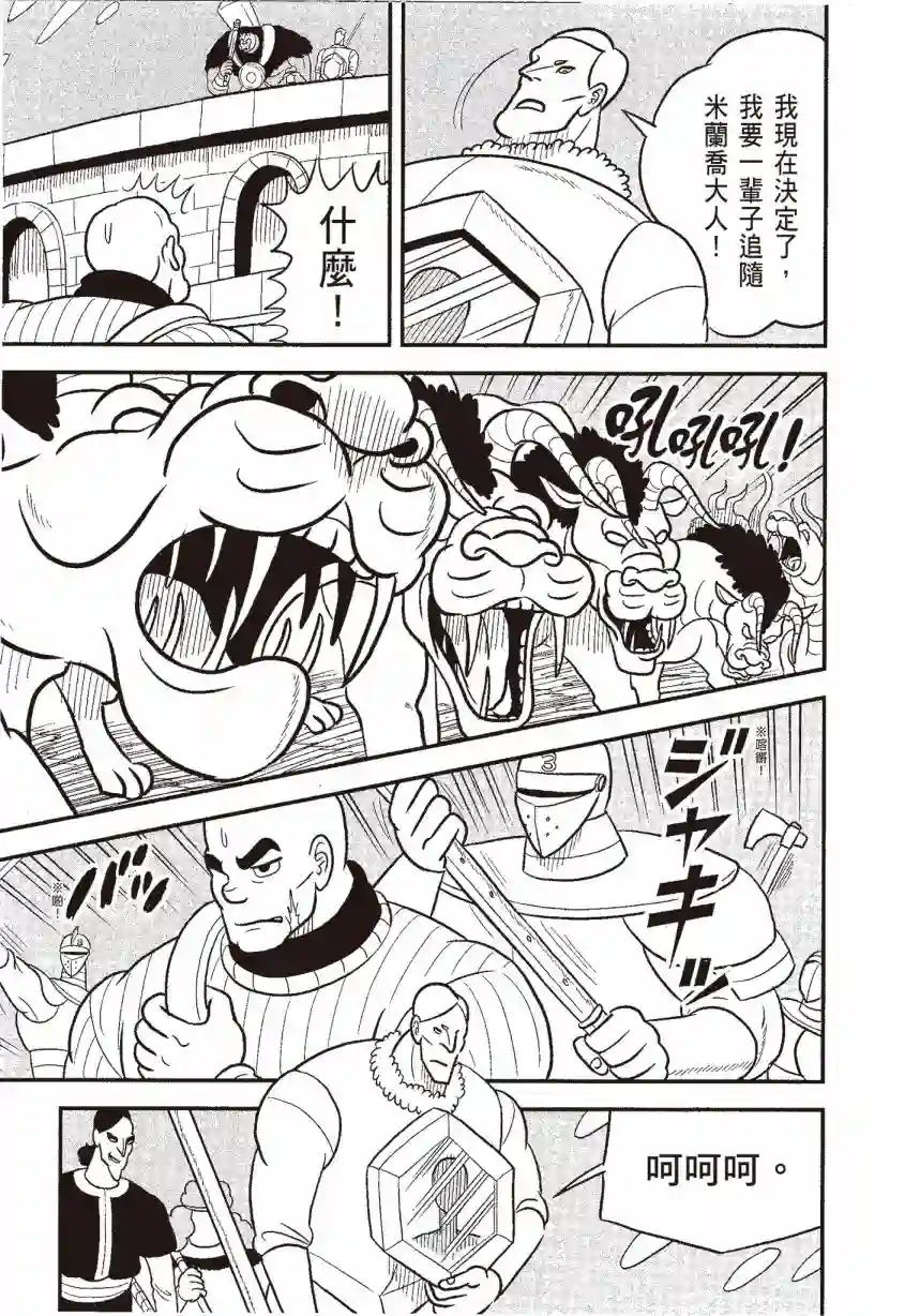 国王排名第06卷