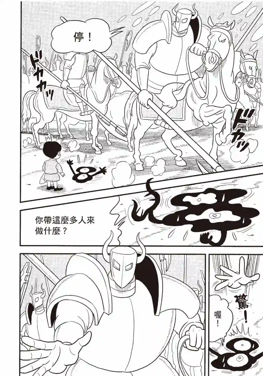 国王排名第06卷