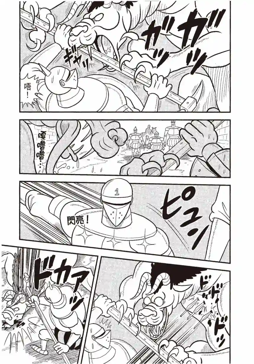 国王排名第06卷