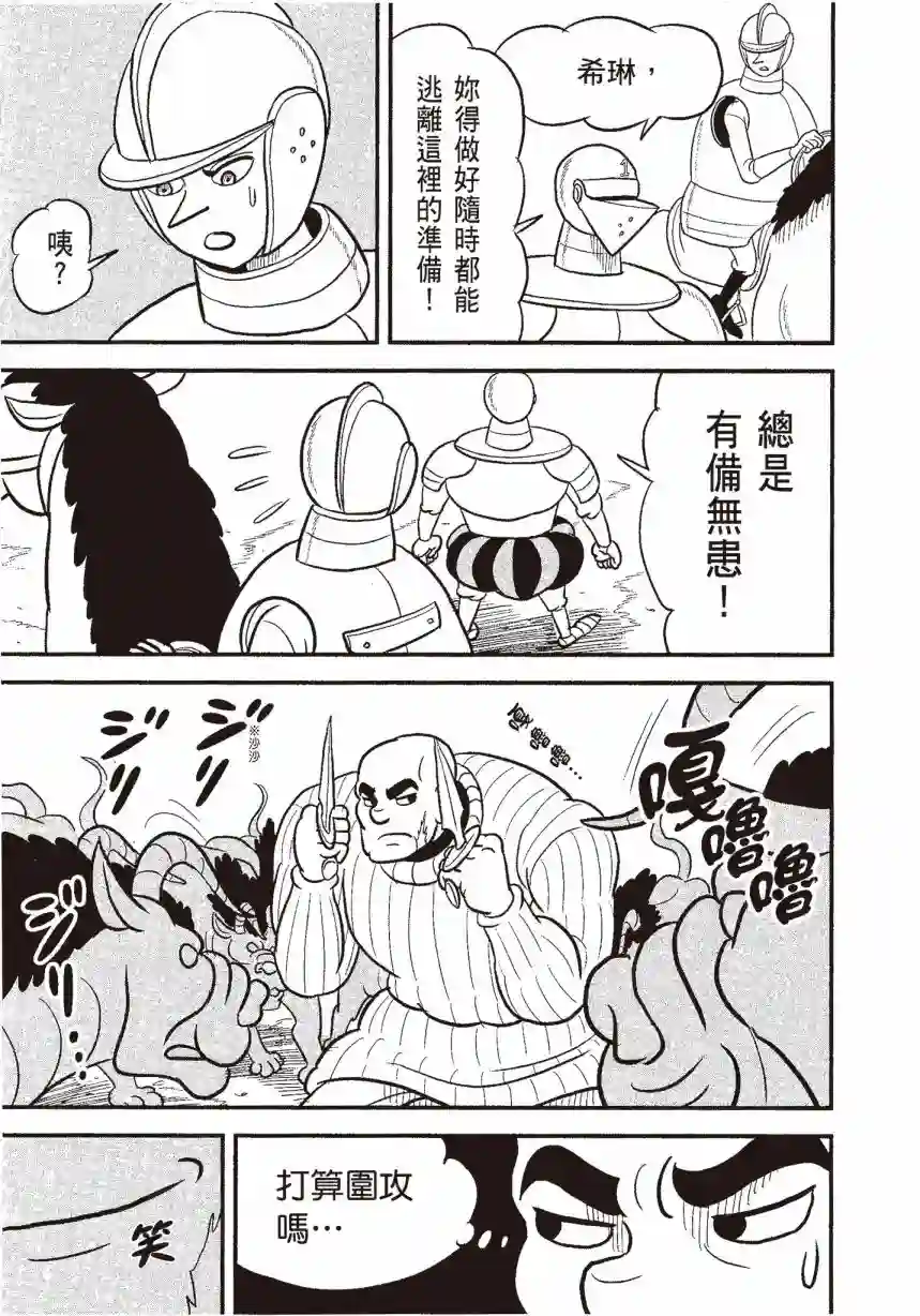 国王排名第06卷