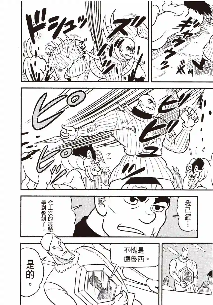 国王排名第06卷