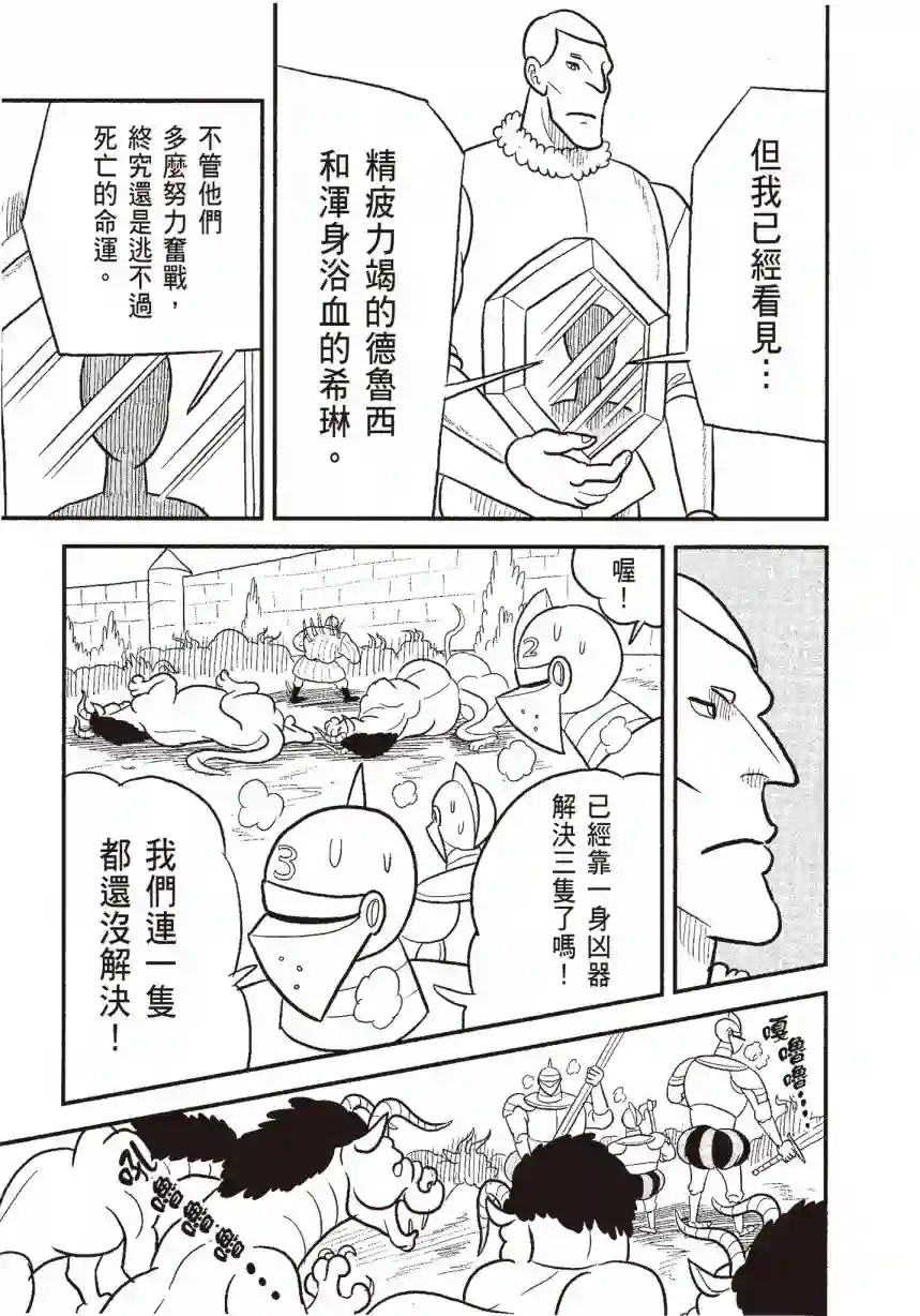 国王排名第06卷