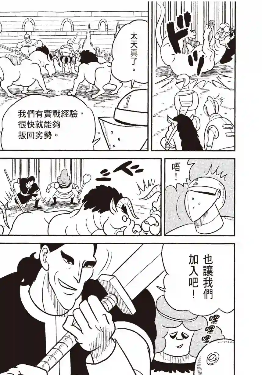 国王排名第06卷