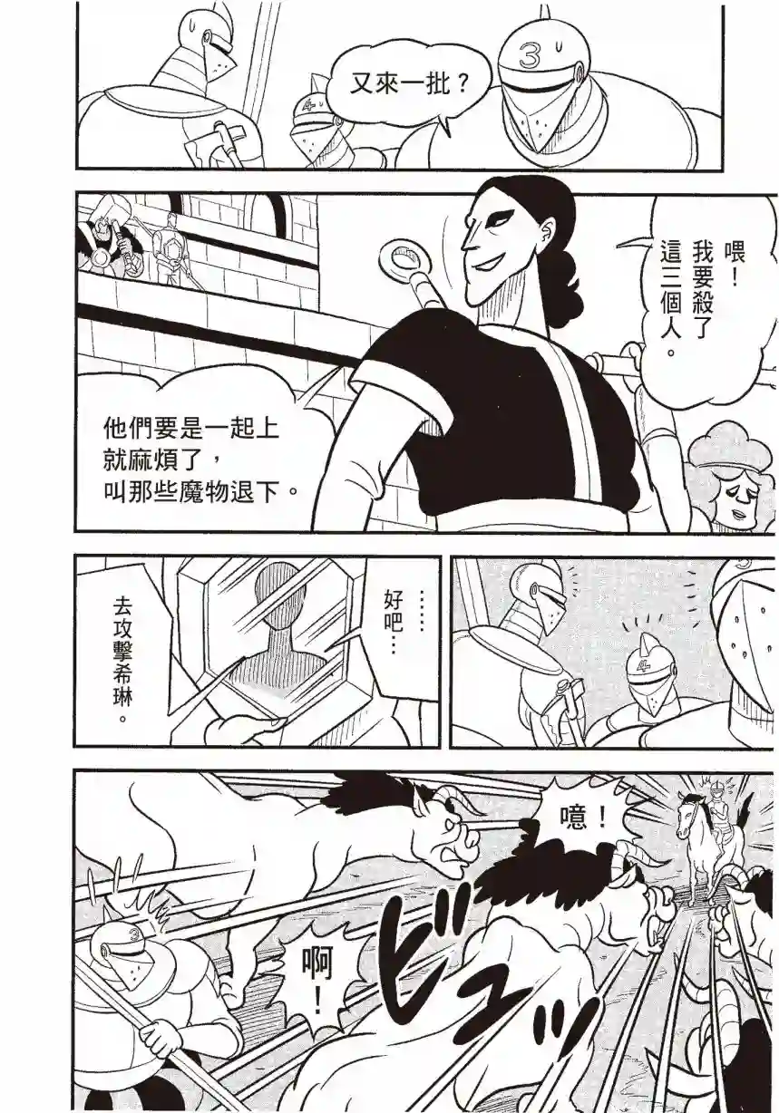 国王排名第06卷